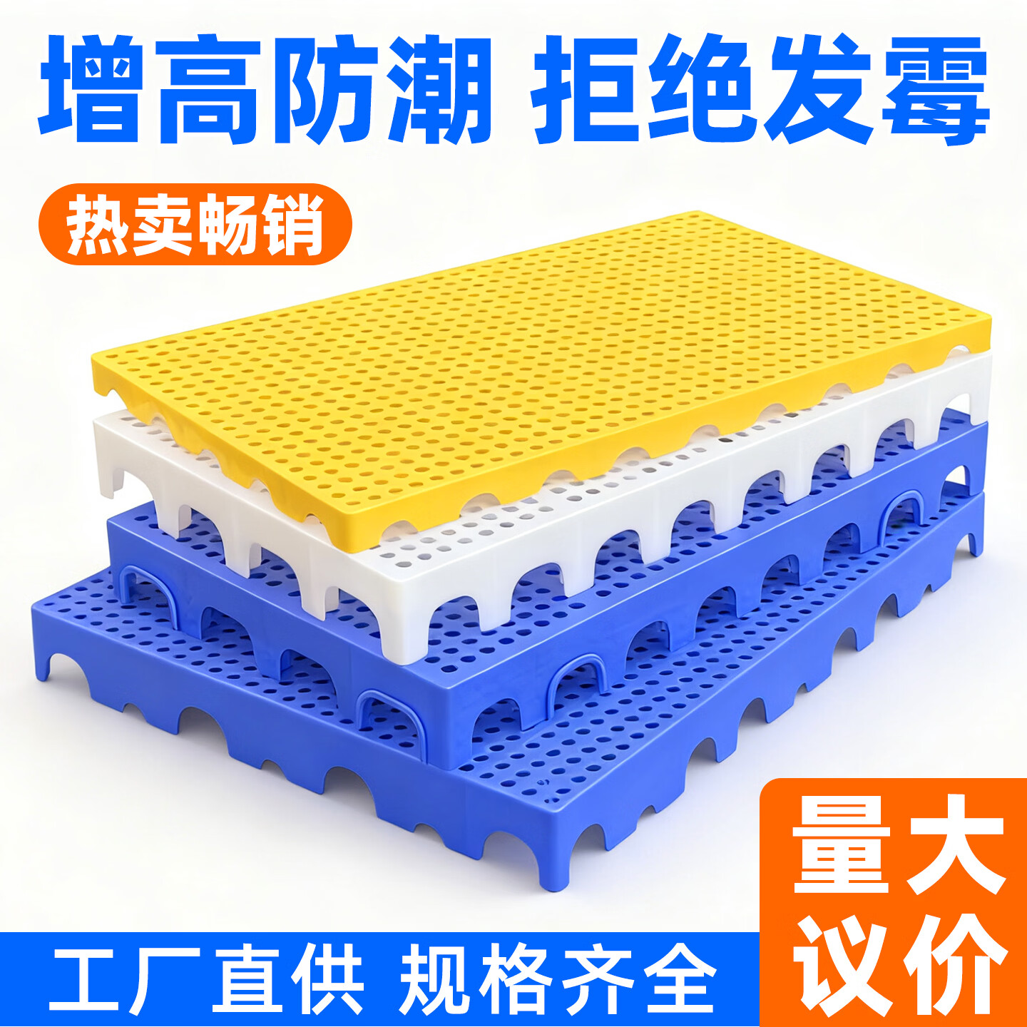 防潮板网格塑料托盘栈板物流地台防潮垫仓板卡板仓库货物防潮垫板 【加厚】斜纹红50*50*10厘米-仓储商超使用
