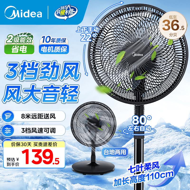 midea/���� SAF30AB ����� ��ɫ 139.5Ԫ