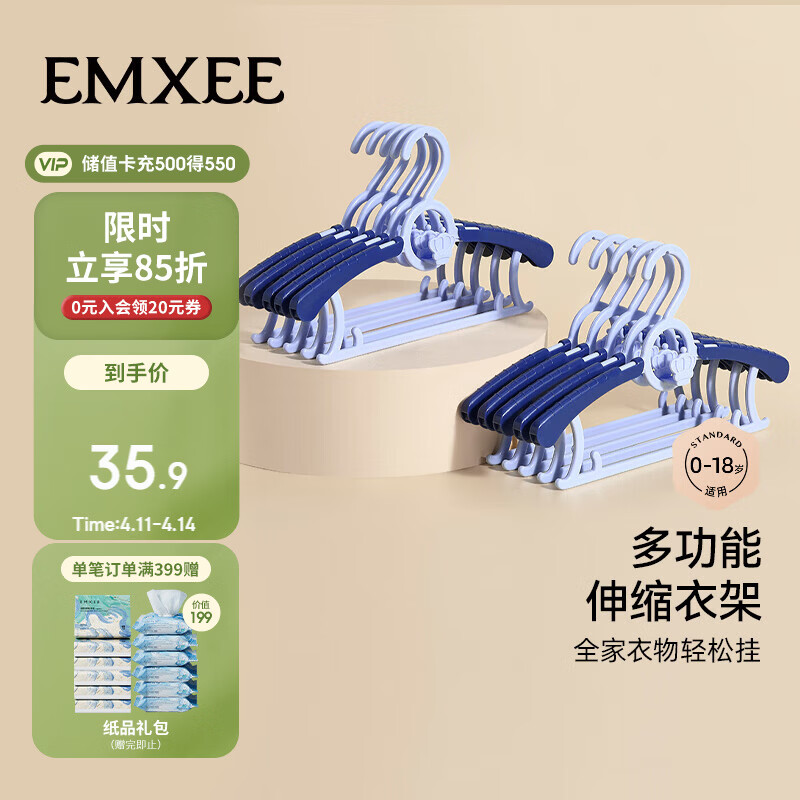 嫚熙（EMXEE）婴儿衣架儿童伸缩衣架宝宝可用新生儿款多功能防滑无痕慕斯蓝10个