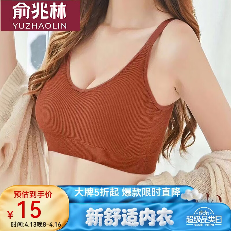 俞兆林运动内衣女薄款无钢圈文胸罩背心防震跑步美背文胸少女学生聚拢 1件焦糖-美背文胸 均码 （85-135斤）