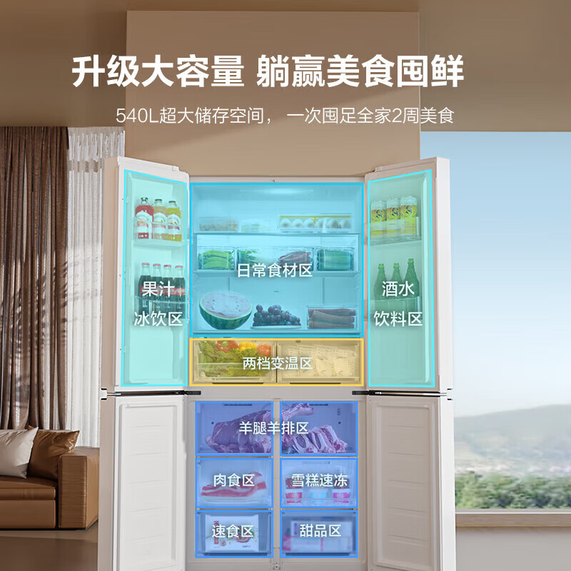 格力(GREE)晶弘540升十字门四开门1级变频冰箱 底部散热自由嵌入 母婴变温风冷无霜电冰箱BCD-540WPSC/典雅白 【自由嵌入】母婴变温540L大容量