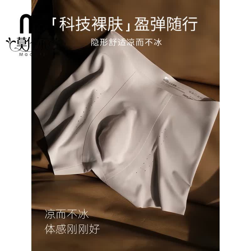 莫代尔高端冰丝男士内裤男款无缝线平角内裤2026新款运动透气边四角短裤 烟芜白+月涧青+基岩灰 3条 XL 120-150斤