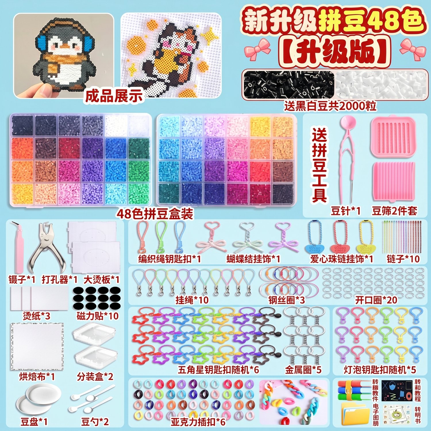小野冲呀【3C认证】MARD拼豆套装成人全套手工DIY融合豆拼豆豆材料包3C认证拼豆专用电熨斗 拼豆48色升级版【送黑白补充豆】（不含熨斗）