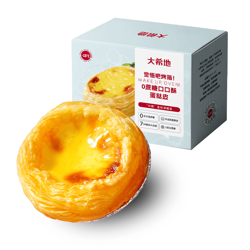 大希地0蔗糖口口酥蛋挞皮 1200g 60个 带锡纸 空气炸锅 烤箱烘焙半成品