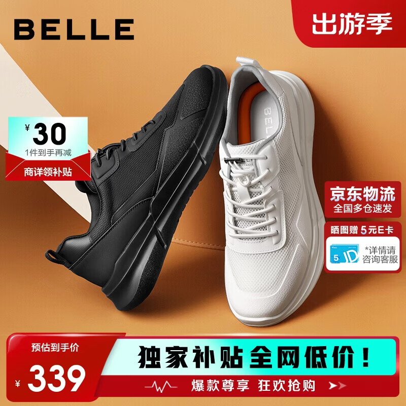 百丽男鞋厚底健步鞋春夏户外轻便休闲运动鞋A1980 烟墨黑-密网 42