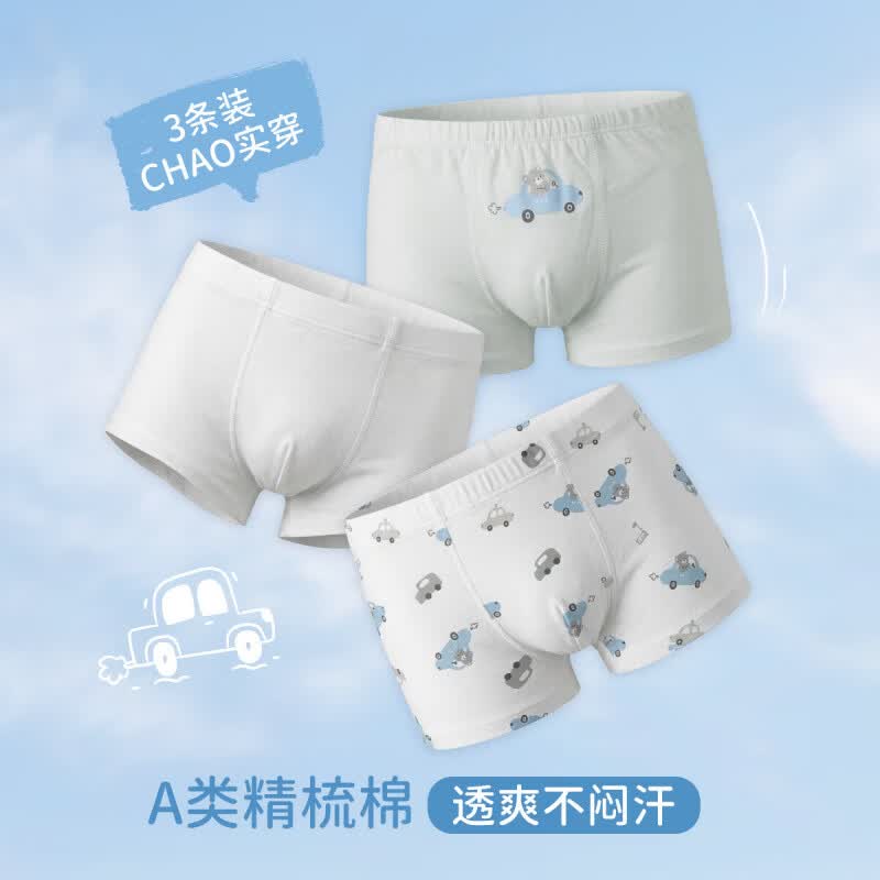 丽婴房(Les enphants)儿童内裤纯棉内裤男女童内裤四角不夹PP中大童平角裤抗菌三条装 【100%棉】小熊与车云-平角男童 【裆底10A抗菌】 3条 140 CM/10岁