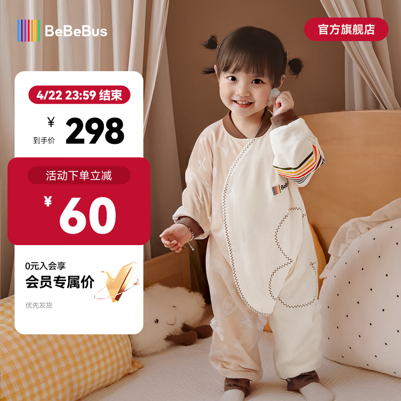 bebebus婴儿睡袋春夏款儿童睡衣四季通用分腿防踢被 暖宝宝pro双层四季款（室温20-24℃） L【90码 建议身高90-105CM】