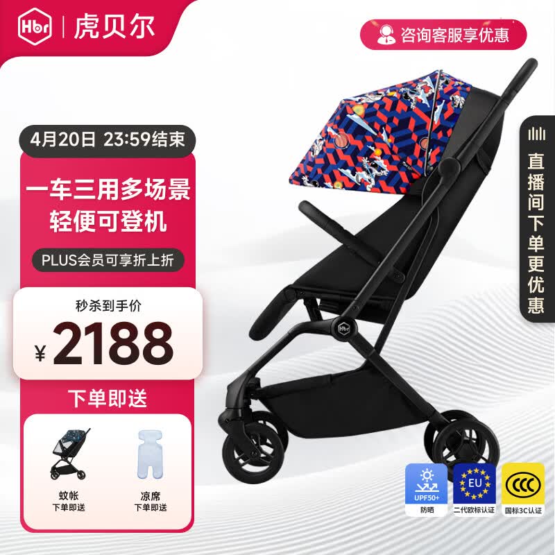 虎贝尔高景观婴儿车轻便可坐可躺宝宝推车溜娃神器可折叠婴儿伞车 Mpro自动收车-迪斯科红