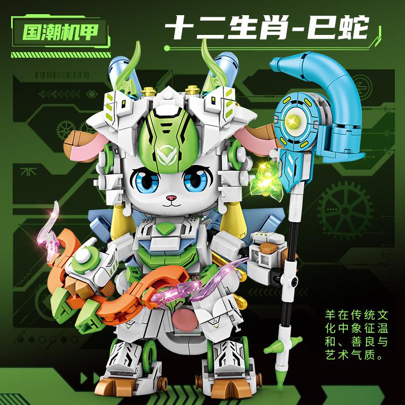 创玩世代TOPTOYSGO积木拼装儿童玩具国潮机甲十二生肖幻变龙吟组装模型男孩生日礼物 8817星辰灵羊547颗粒
