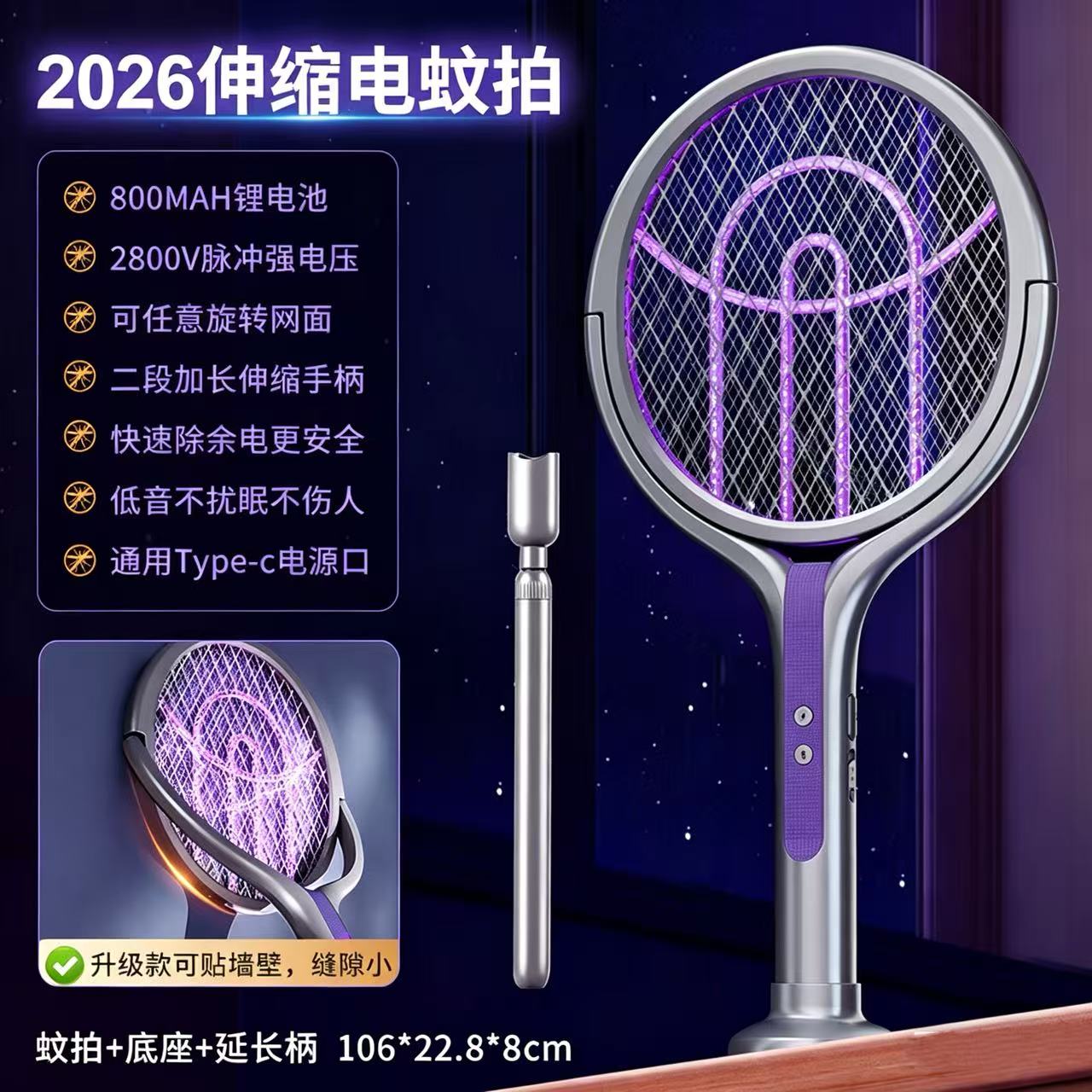 FIELL德国电蚊拍充电式家用2026新款二合一自动诱蚊超强力网母婴可用 【2026爆款】【驱蚊神器室内强效电蚊灭蚊器】 【德国升级伸缩款】可伸缩支撑杆+紫光诱蚊灯+90°旋转