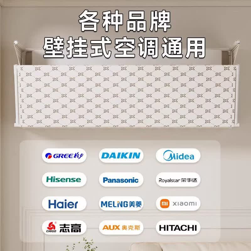法洁诺空调挡风板防直吹2026新款坐月子遮挡风罩壁挂式通用导风板防冷气 【珍珠米格】93*39cm-免安装/防直吹/不凝水 丨加宽加大丨防直吹丨不凝水