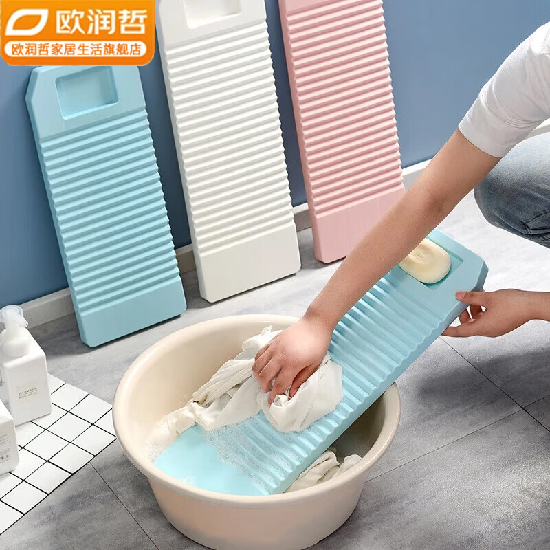 欧润哲 搓衣板家用大号搓衣神器洗衣服搓板婴儿袜子台面洗衣台面板 搓衣板大号