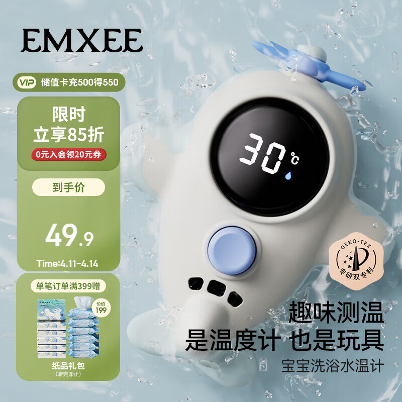 嫚熙（EMXEE）婴儿水温计新生儿童洗澡测水温专用宝宝沐浴测温计浴盆温度计 蓝