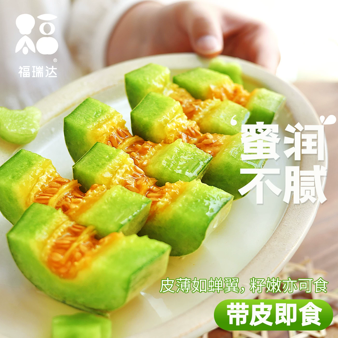 正鲜季（ZHENGXIANJI）羊角蜜瓜香瓜山东当季应季时令水果新鲜脆甜蜜瓜水果整箱 带箱5斤 净重4.5斤 商超果