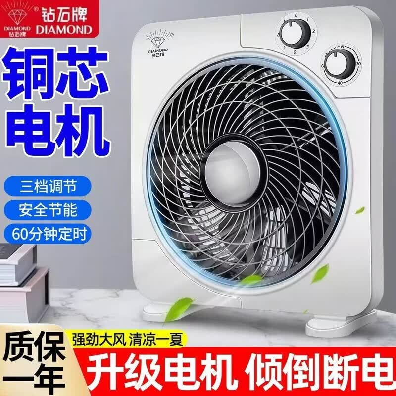 钻石牌(DIAMOND)钻石电风扇台式家用转页扇静音台扇学生鸿运扇床上小风扇宿舍电扇 12英寸升级款【带定时 带倒停】