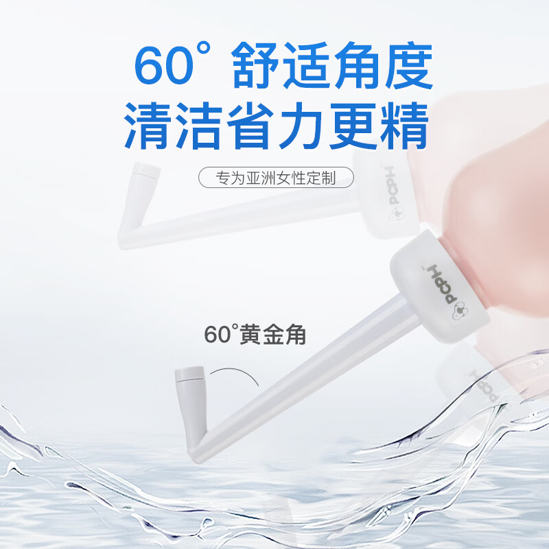 PCPH【医学母婴】私处洗护瓶孕产妇女性肛门外阴冲洗器便携清洗器清洁 私处洗护瓶1盒