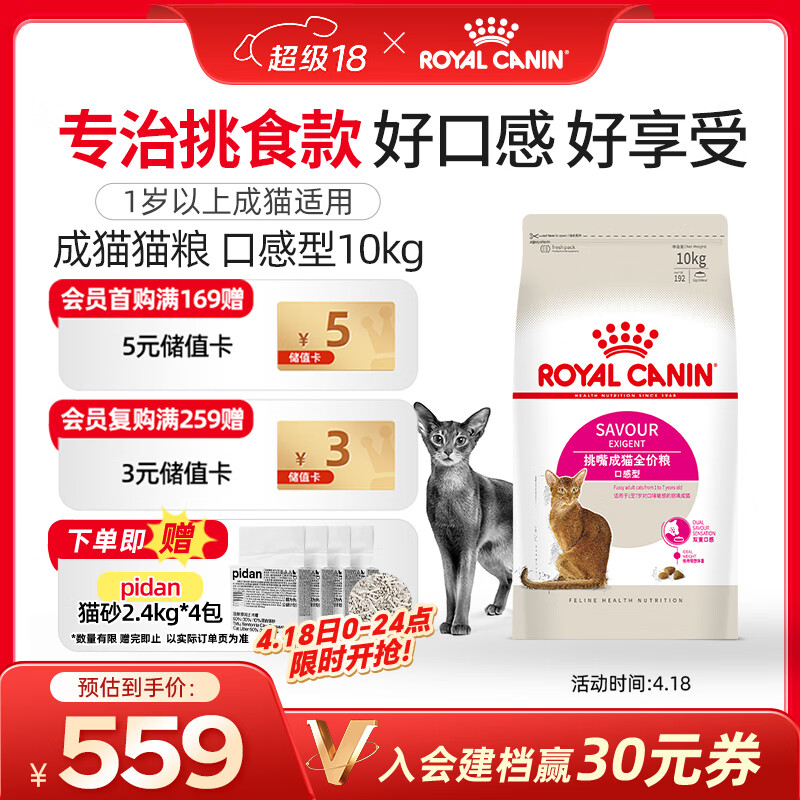 皇家成猫猫粮 口感型 ES35通用粮12月以上10KG