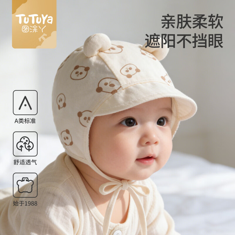 图涂丫（Tu Tu Ya）熊猫图案婴儿亲肤柔软0一3月新生儿鸭舌遮阳帽棉小月龄宝宝 甜粉小兔 46码：帽围(42-46cm)建议6-12个月