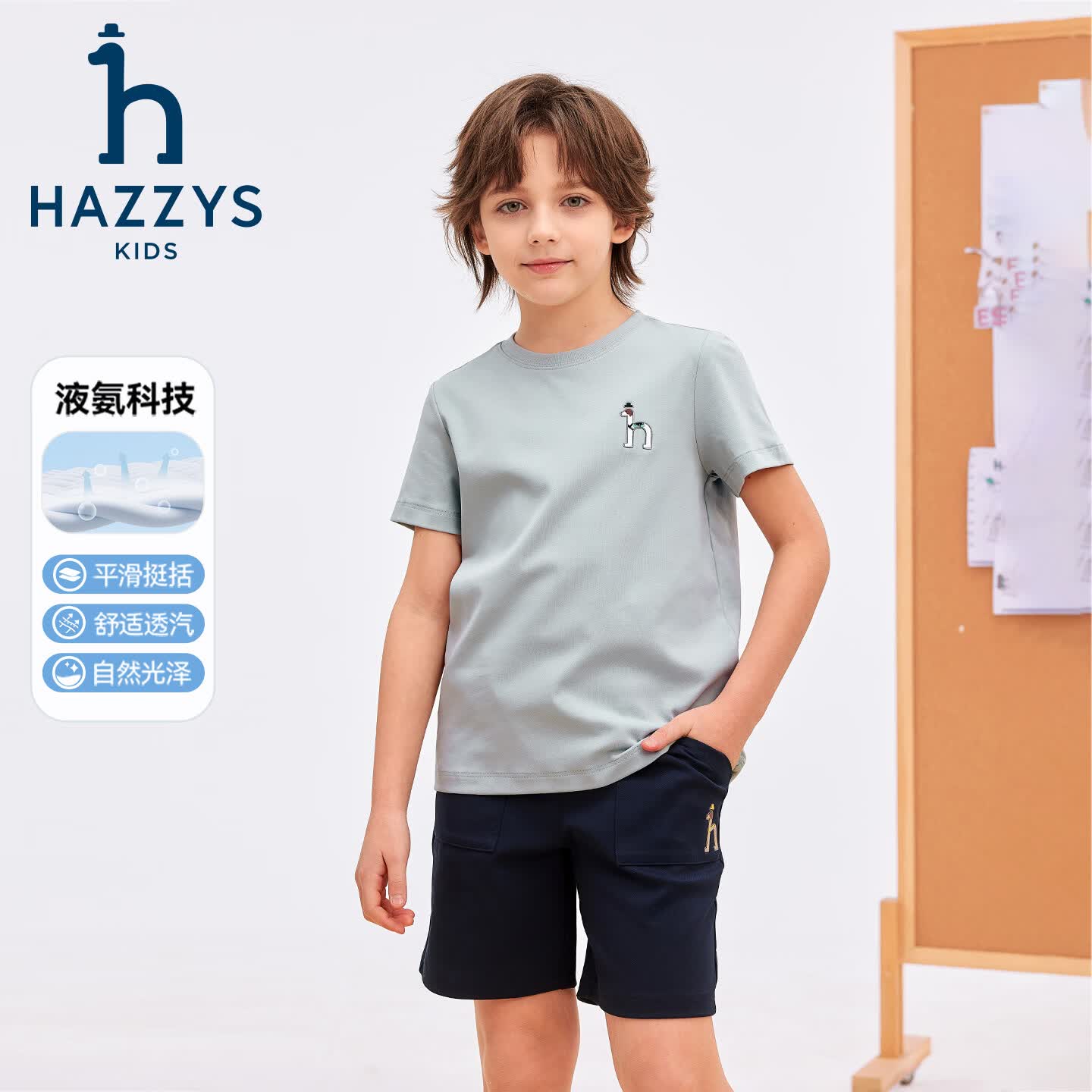 哈吉斯(HAZZYS)童装男童短袖2026夏新针织液氨双面布透气T恤 本白 145