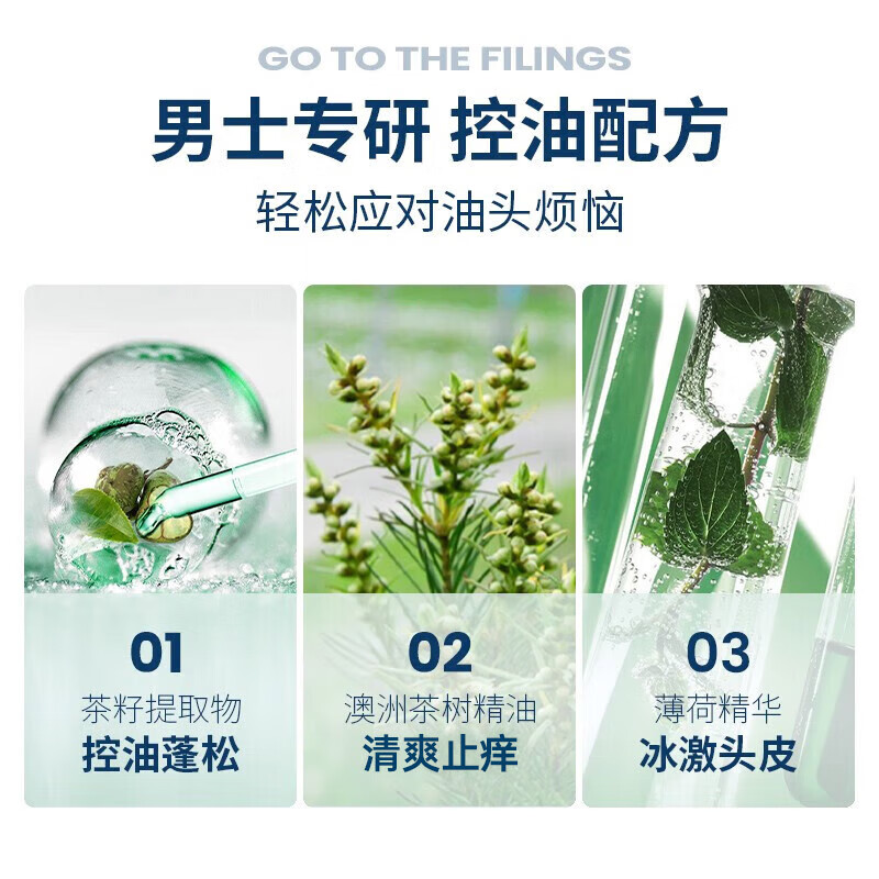 阿道夫男士洗发水沐浴露套装茶树精油控油蓬松清爽后背洁净持久留香 控油清爽洗发水450ml
