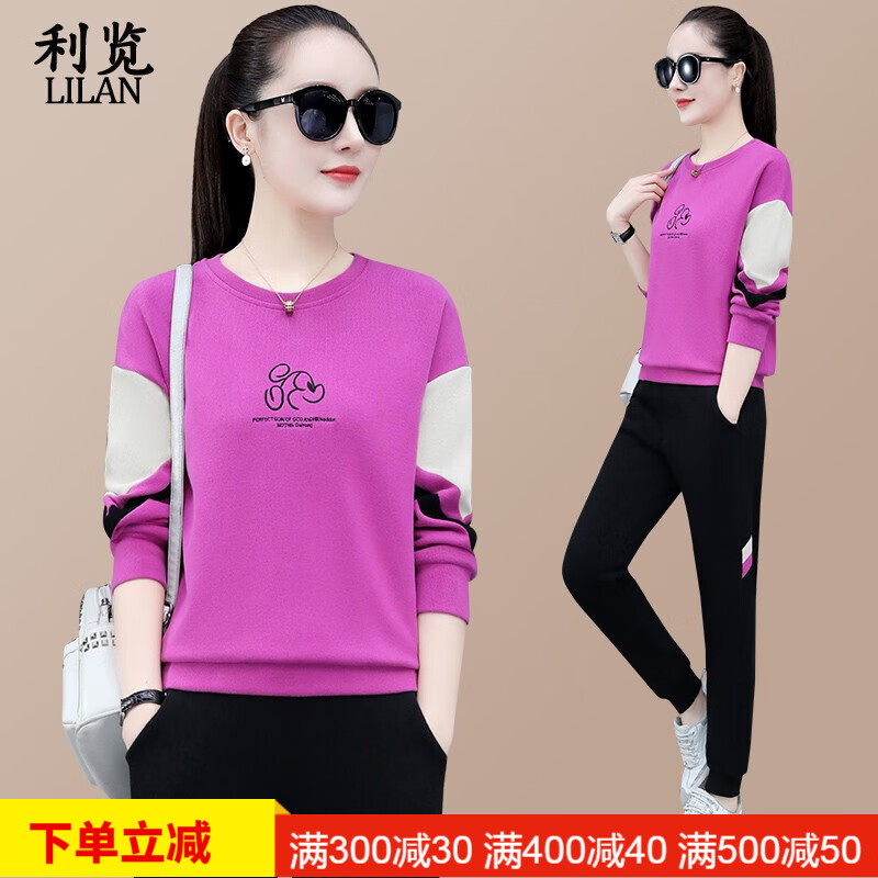 利览品牌运动套装女新款春季套装高端棉时尚跑步运动装卫衣女装运动服 黎7269紫红 M号 85-100斤