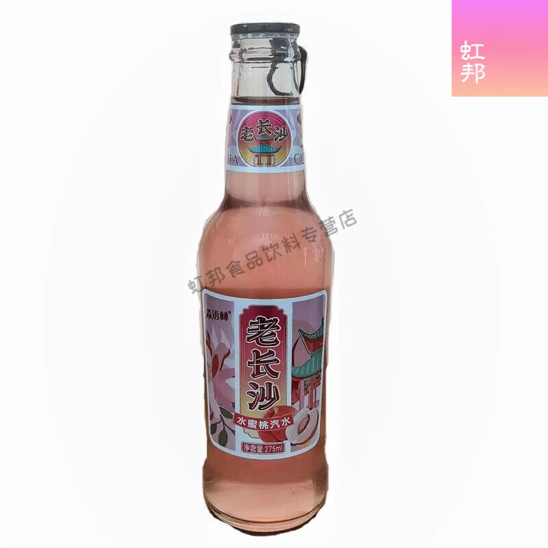 老长沙风味汽水玻瓶香槟橙子荔枝蜜桃275ml餐饮烧烤烤肉店 橙味汽水12瓶