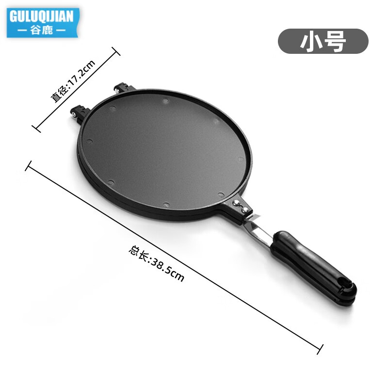 谷鹿蛋糕模具蛋卷锅家用烘焙工具脆皮烤盘燃气用双面盘饼干做鸡蛋卷机 17cm蛋卷模具