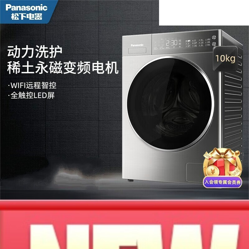 Panasonic/松下 XQG100-L165 10kg轻奢L系列高端滚筒全自动洗衣机 银色