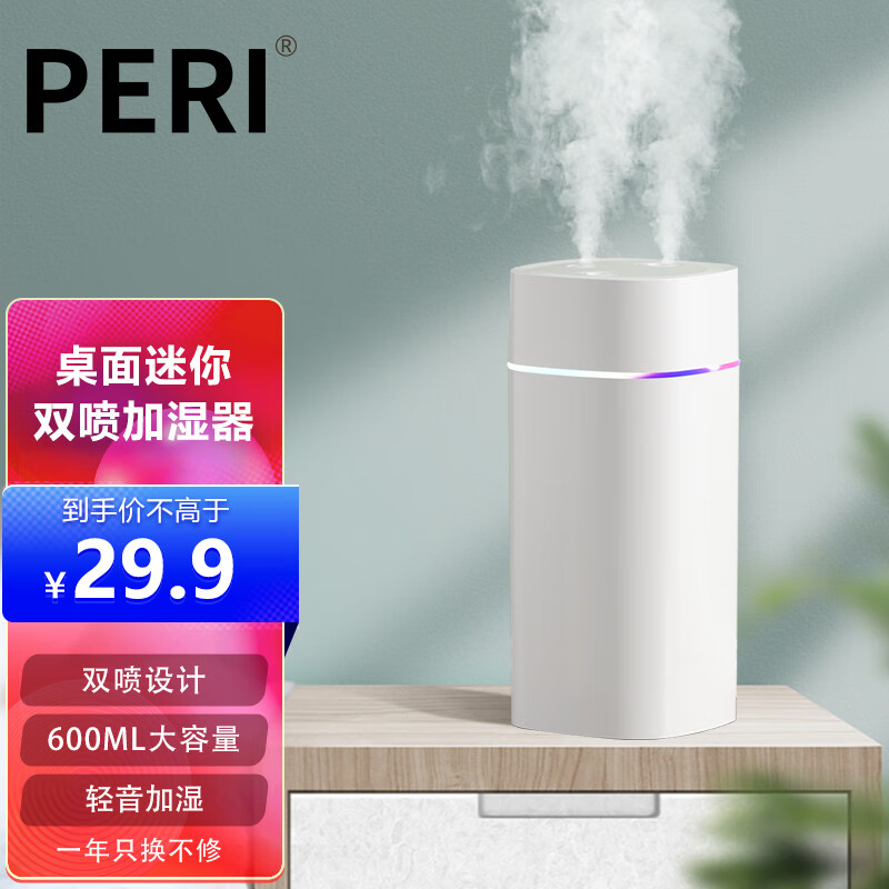 加湿器商品历史价格查询|加湿器价格历史