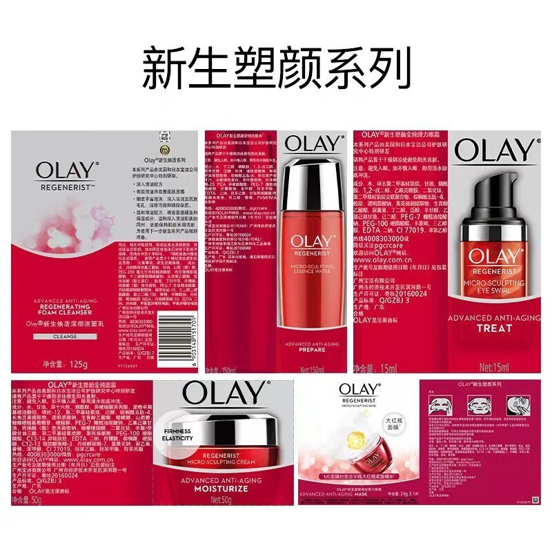 玉兰油（OLAY） 女士护肤品礼盒大红瓶套装补水保湿滋润淡纹紧致化妆品礼物妈妈 【新生淡纹3件套】洁面+水+乳