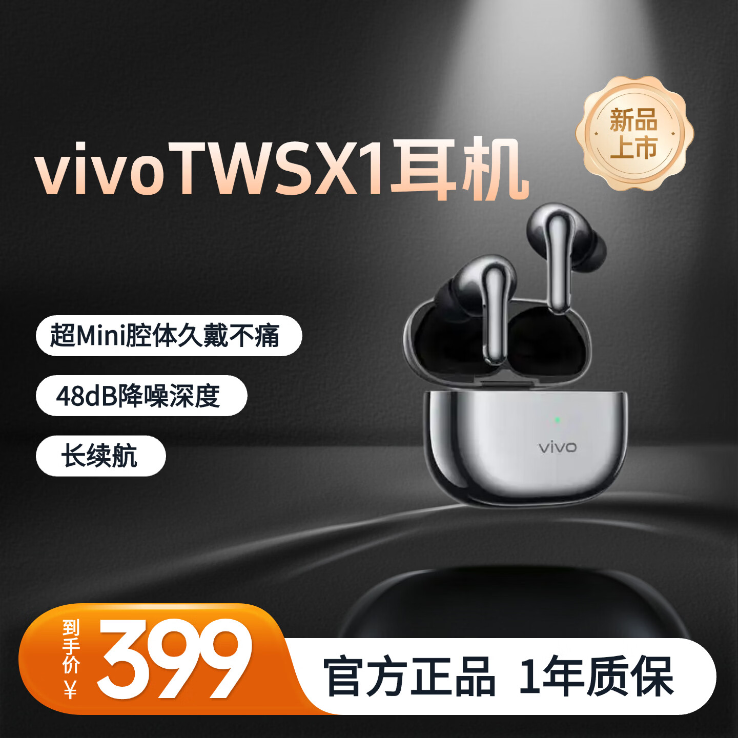 vivo真无线降噪蓝牙耳机入耳式迷你运动游戏音乐通话长续航 黑色96成‘