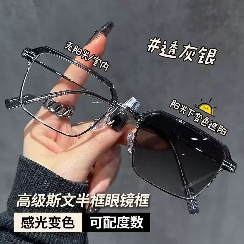 卡捷思痞帅理工男半框变色近视眼镜防蓝光可配护目眼睛架斯文败类女潮流 痞帅黑银框【变灰色】 【0度】平光镜+镜盒镜布