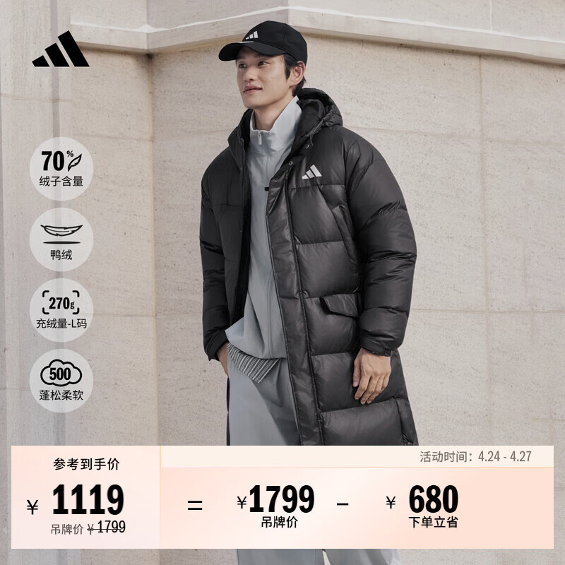 adidas 保暖休闲长款鸭绒羽绒服男女秋冬阿迪达斯官方轻运动   黑色/白色   M