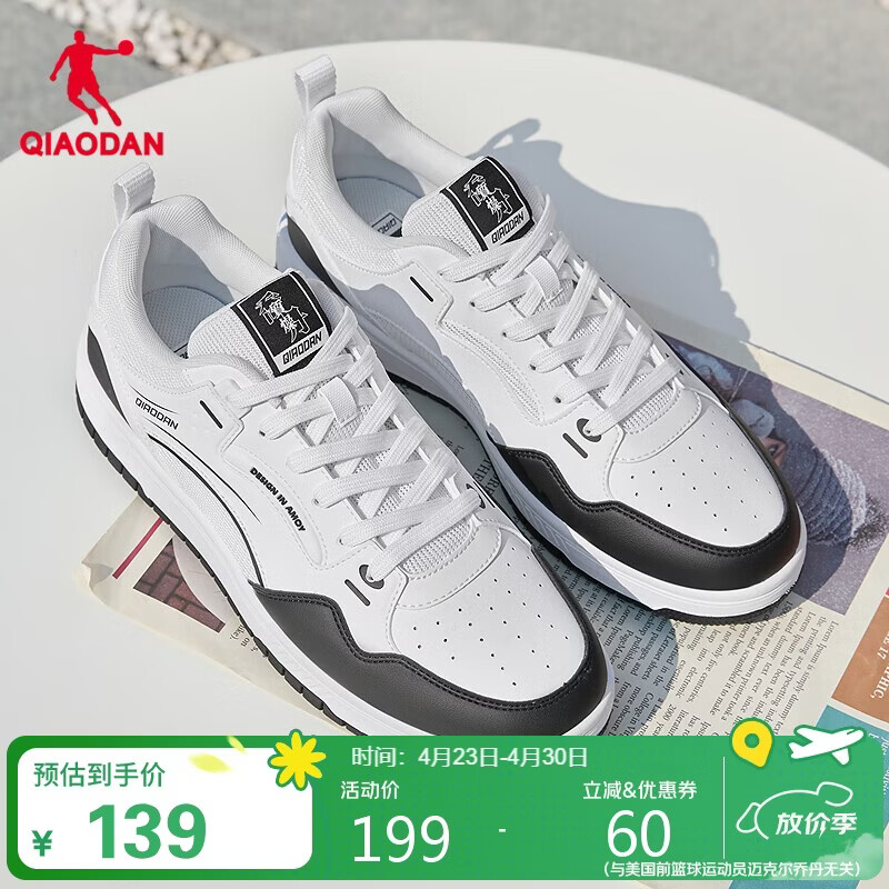 乔丹男鞋滑板鞋新款休闲鞋厚底潮流百搭运动鞋子QXL053252509