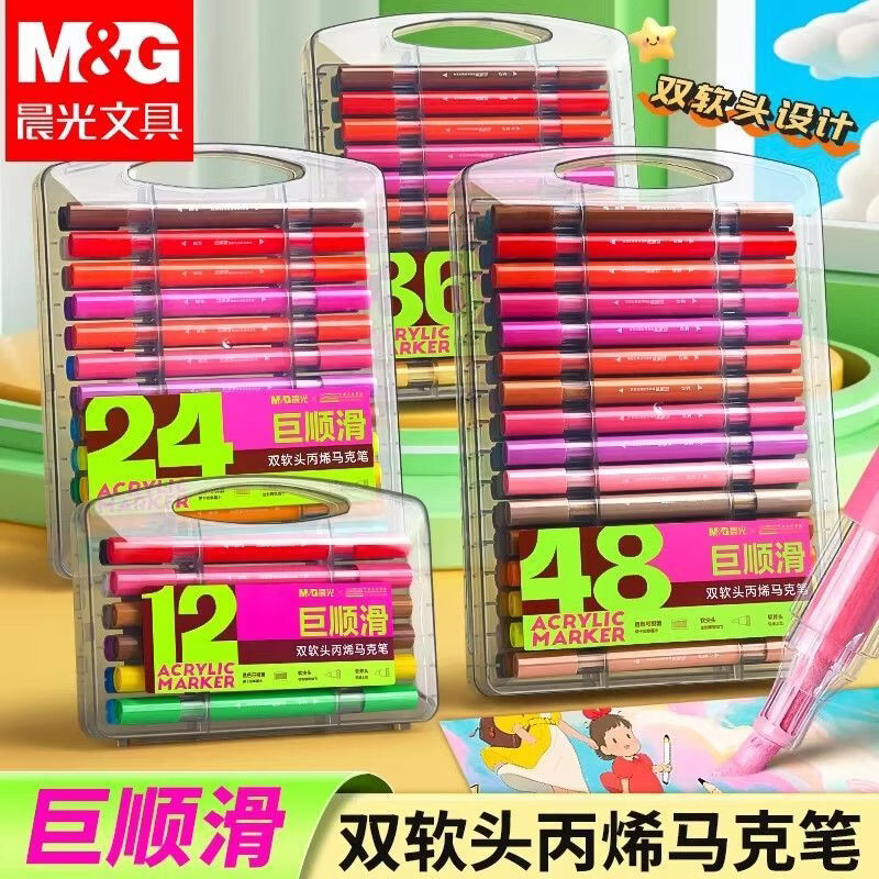 晨光(M&G)丙烯马克笔双软头小学生美术专用不透色可叠色强覆盖力儿童水彩笔新款彩笔 【12色】双软头丙烯马克笔