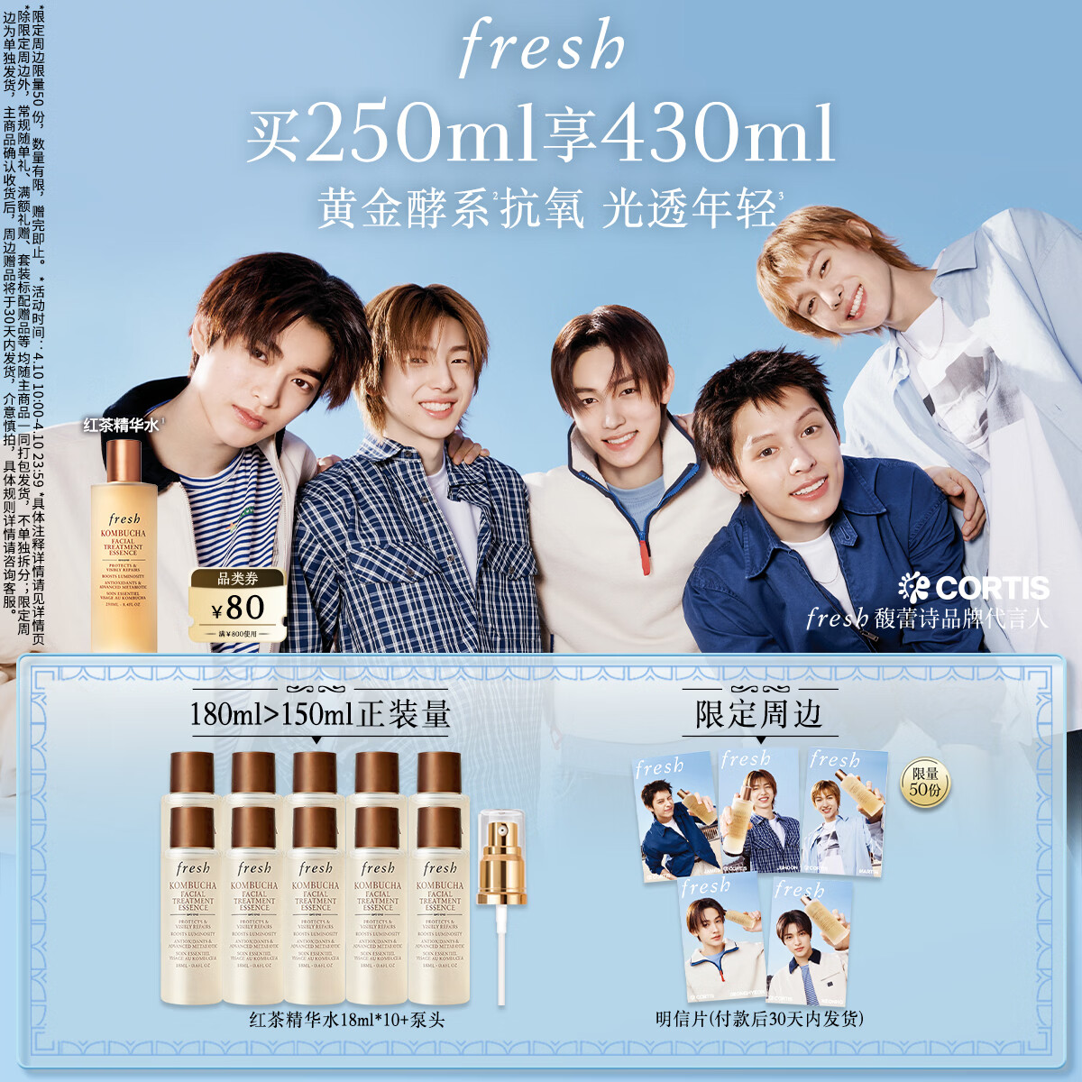 Fresh馥蕾诗红茶水酵母酵萃精华250ml 护肤品化妆品 生日礼物送女友