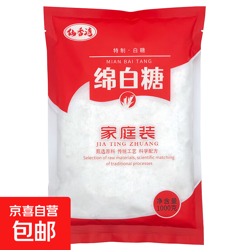 【优质好糖】绵白糖家用厨房烹饪炒菜特制棉白糖袋装调味品 绵白糖1kg