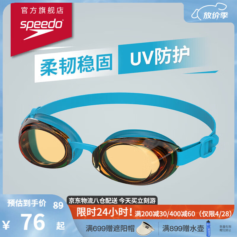 速比涛（Speedo）儿童泳镜Jet2.0柔韧舒适防雾防眩光青少年游泳训练泳镜 蓝色/橘色