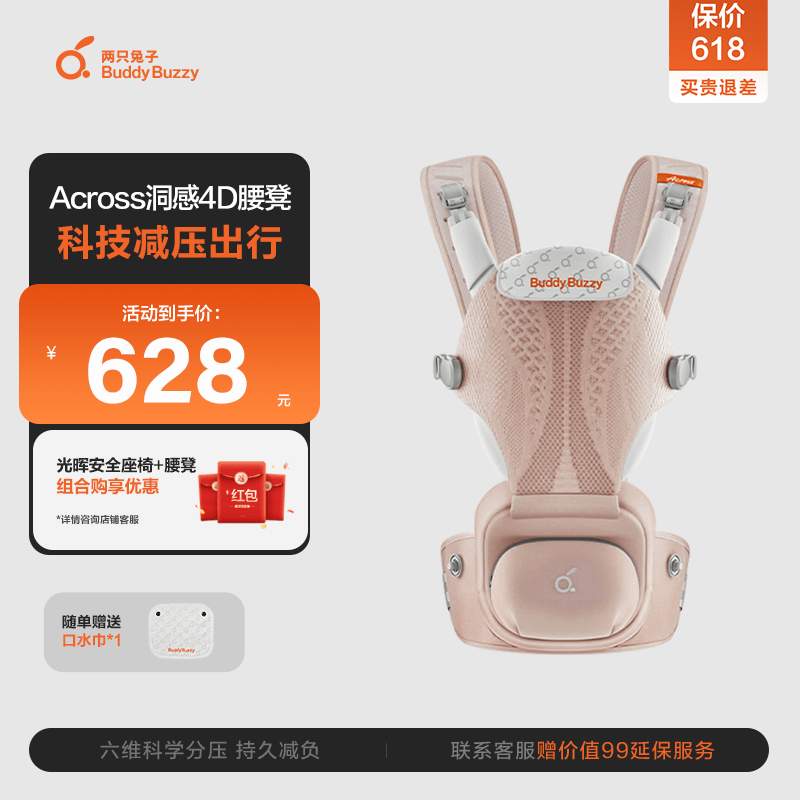 两只兔子腰凳婴儿背带Across洞感4D科技减压护腰单人穿脱抱娃神器 薄雾粉