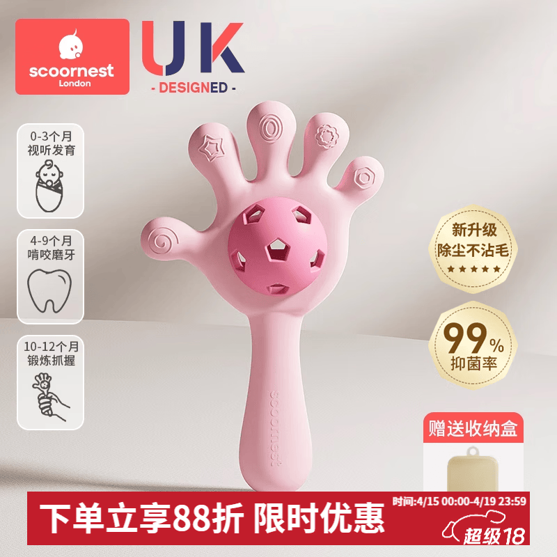 科巢婴幼儿手摇铃玩具可咬牙胶0-1岁宝宝磨牙抓握训练3-6月安抚 【牙胶&摇铃二合一】珞西粉