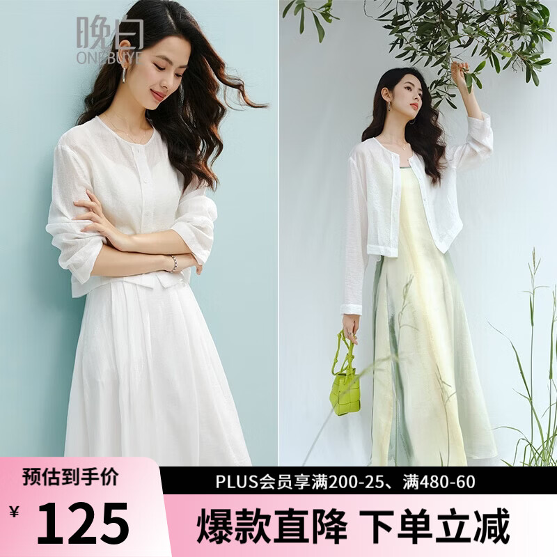 晚白【新品】2026年夏款时尚轻薄上衣亲肤莱赛尔宽松短款衬衫女 白色 S