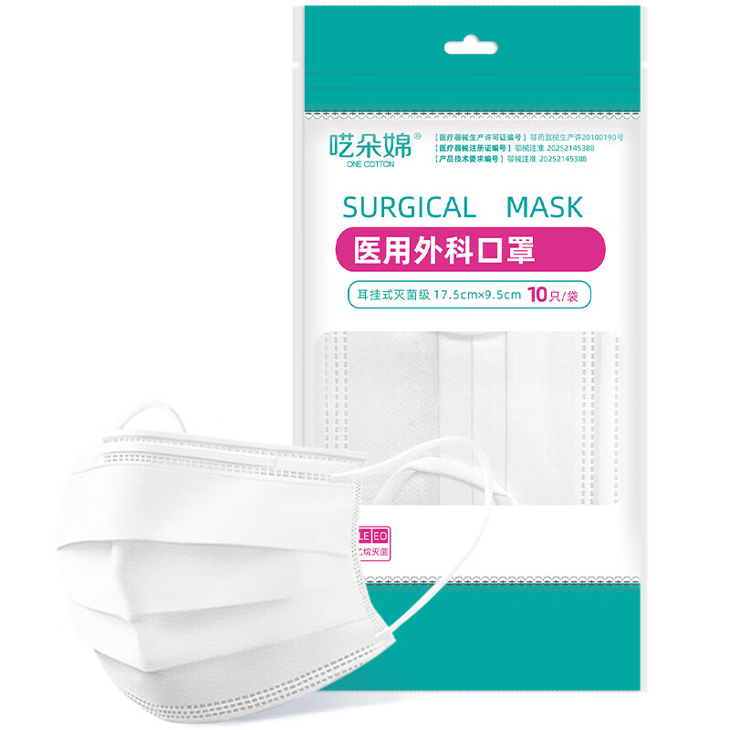 江赫一次性医用口罩灭菌独立包装透气防飞沫防细菌防流感口罩 医用成人口罩200只+儿童口罩100只【家庭装】