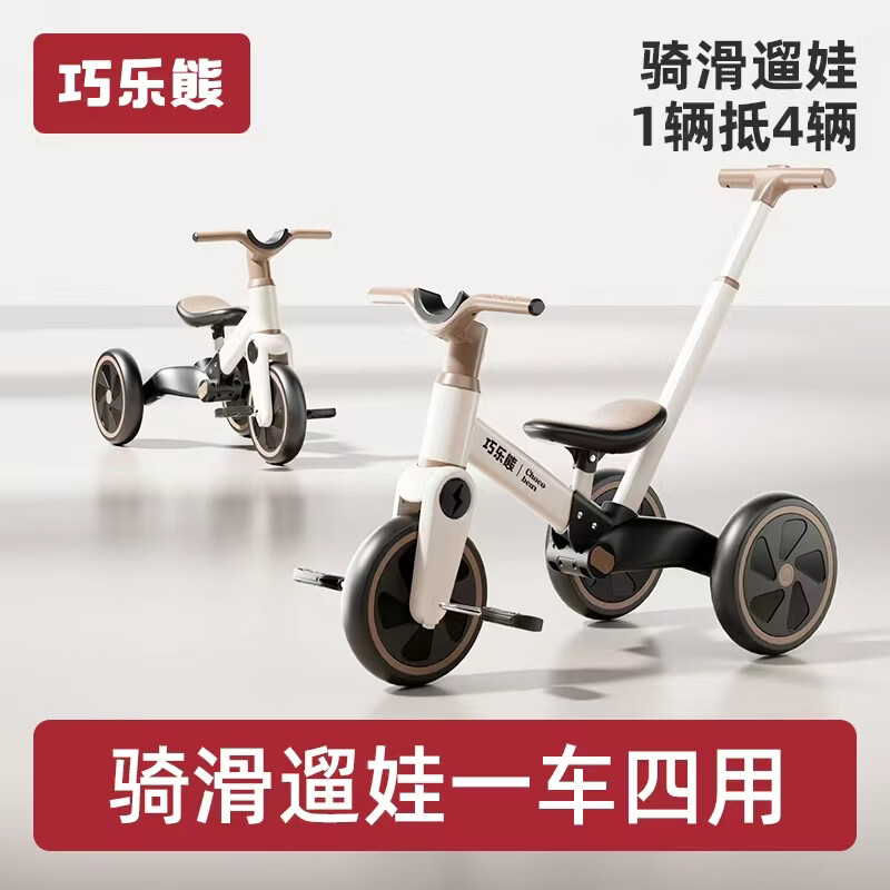 巧乐熊儿童三轮车脚踏车1-3-6岁自行车婴儿手推平衡车脚蹬宝宝玩具遛娃 卡塔棕【高端礼盒 四合一】推杆可转向+航空超轻车架