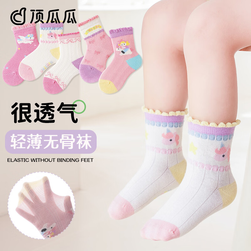 顶瓜瓜儿童袜子女童夏季薄款棉袜女孩童袜宝宝透气网眼袜超薄中筒袜春夏 舒适通气无骨袜-【5双混色各1双】小马图案 3-5岁 (脚长14-16cm)推荐26-28码