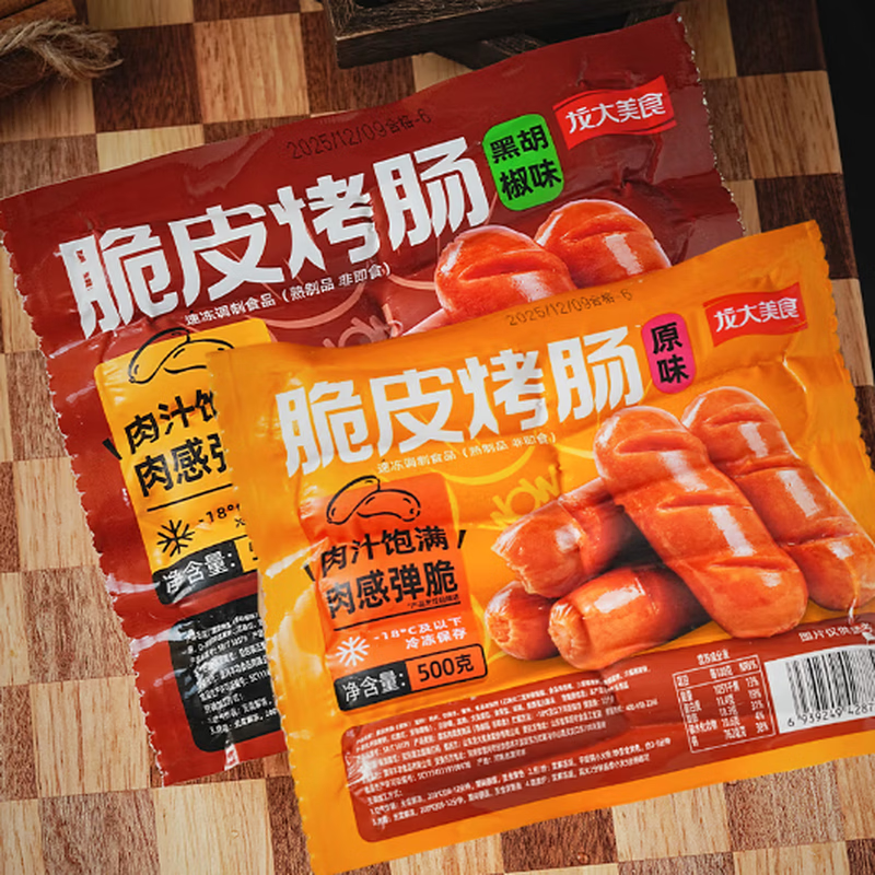 龙大肉食烤肠纯猪肉 20根猪肉火腿火山石烤肠 空气炸锅食材 经典台湾风味 【黑胡椒味】脆皮烤肠500g（10根）