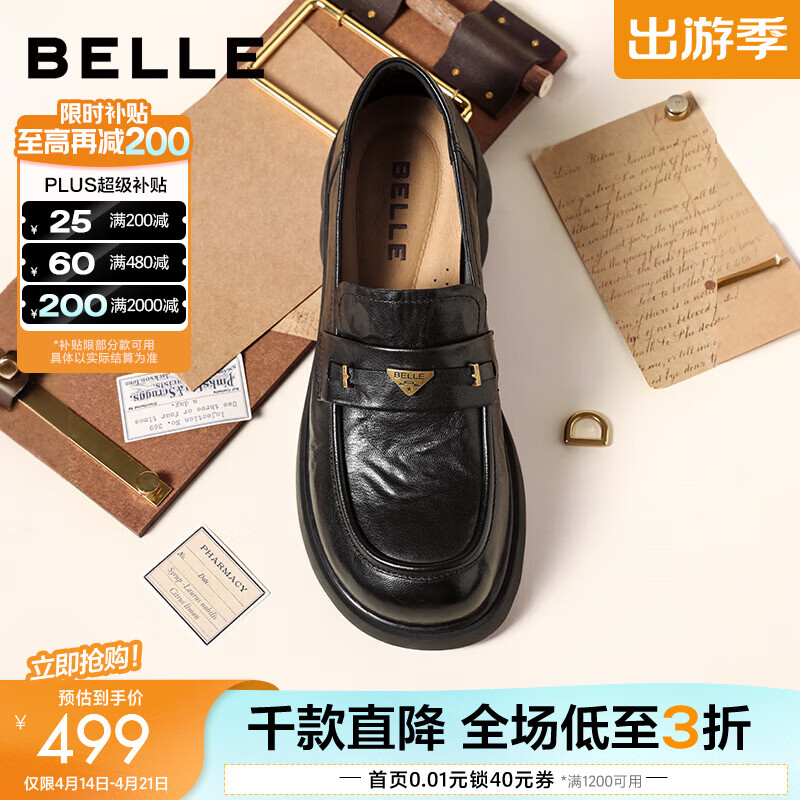 百丽（Belle）元宝乐福鞋女鞋2026春季新款商场同款羊皮黑色小皮鞋E9L1DAA6预售 黑色 37