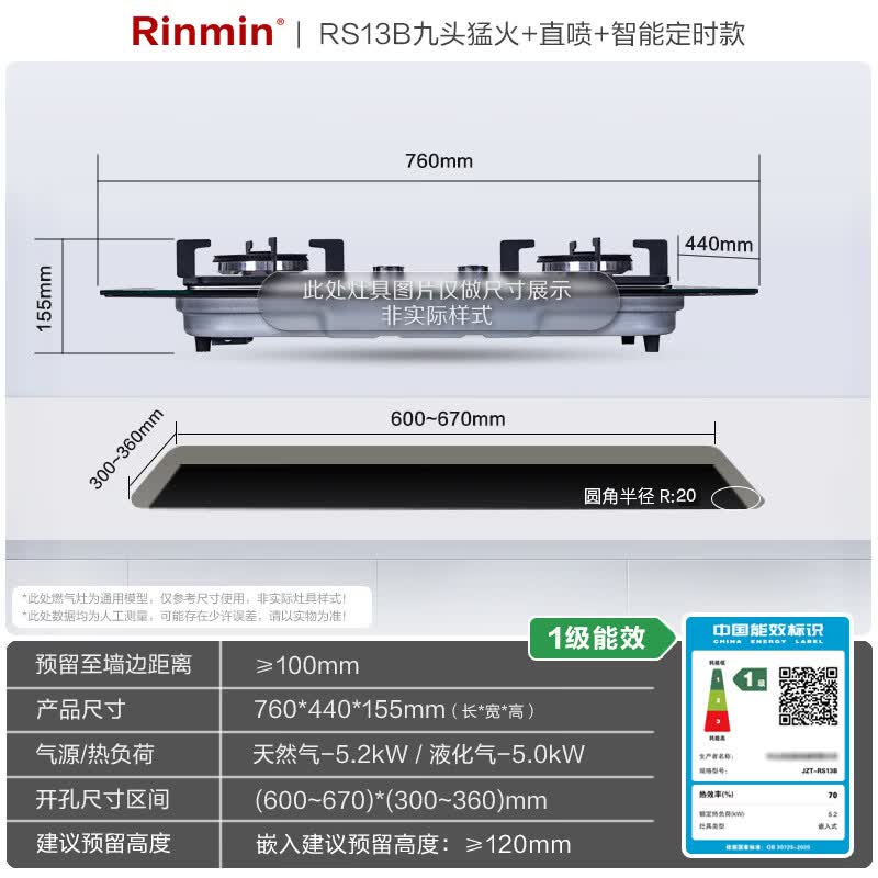 Rinmin日本【免费拆安装】燃气灶新国标一级能效天然气液化气双灶台式嵌入式俩用5.2kW铜盖双猛火灶 液化气20Y 70%热效率+鸳鸯九腔铜盖+定时双爆炒