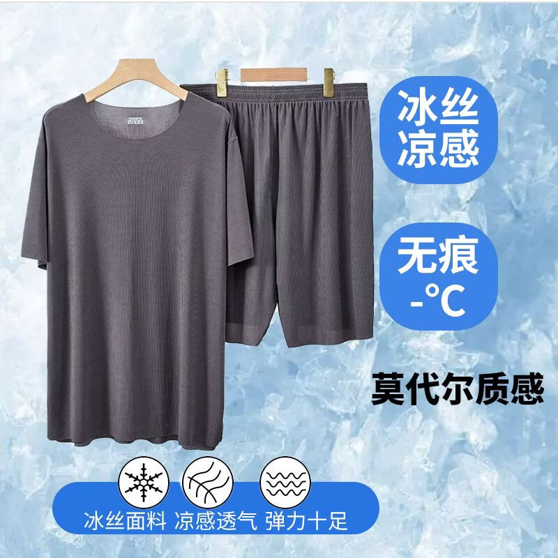 宜而爽夏季情侣睡衣男26年夏季新款家居服宽松套装凉感短袖薄款男士短裤 （冰丝凉感 ）深灰--男款 2XL 【130-150斤】