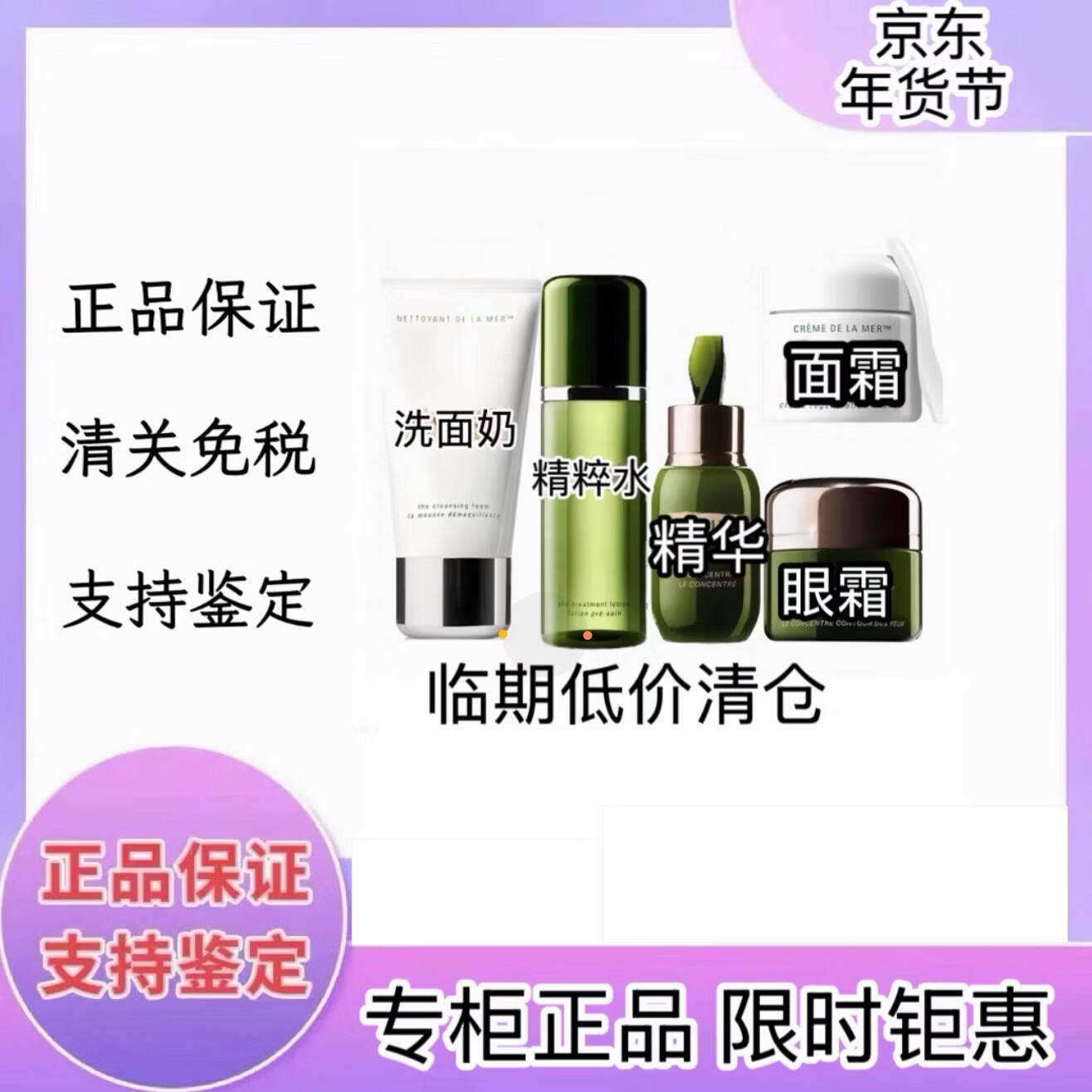 Lamre海蓝修护精萃水焕肤乳液精华25年新日期情人节送女友套装礼盒 修护清洁套装五件套【有效期一年】