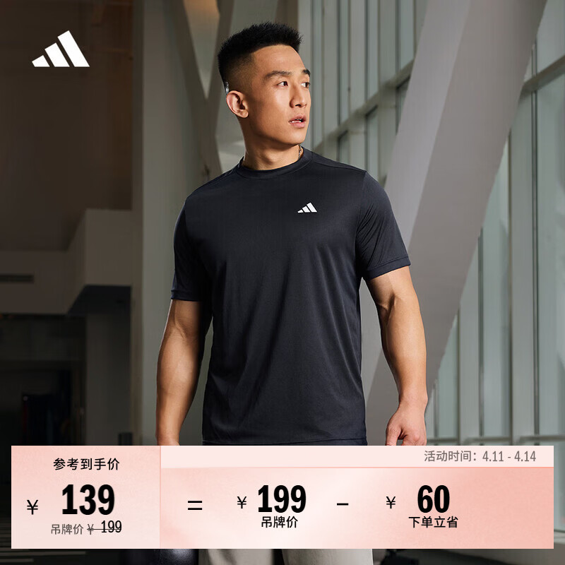 adidas速干简约休闲舒适圆领短袖T恤男装夏季阿迪达斯官方轻运动 传奇墨水蓝/白色   2XL  